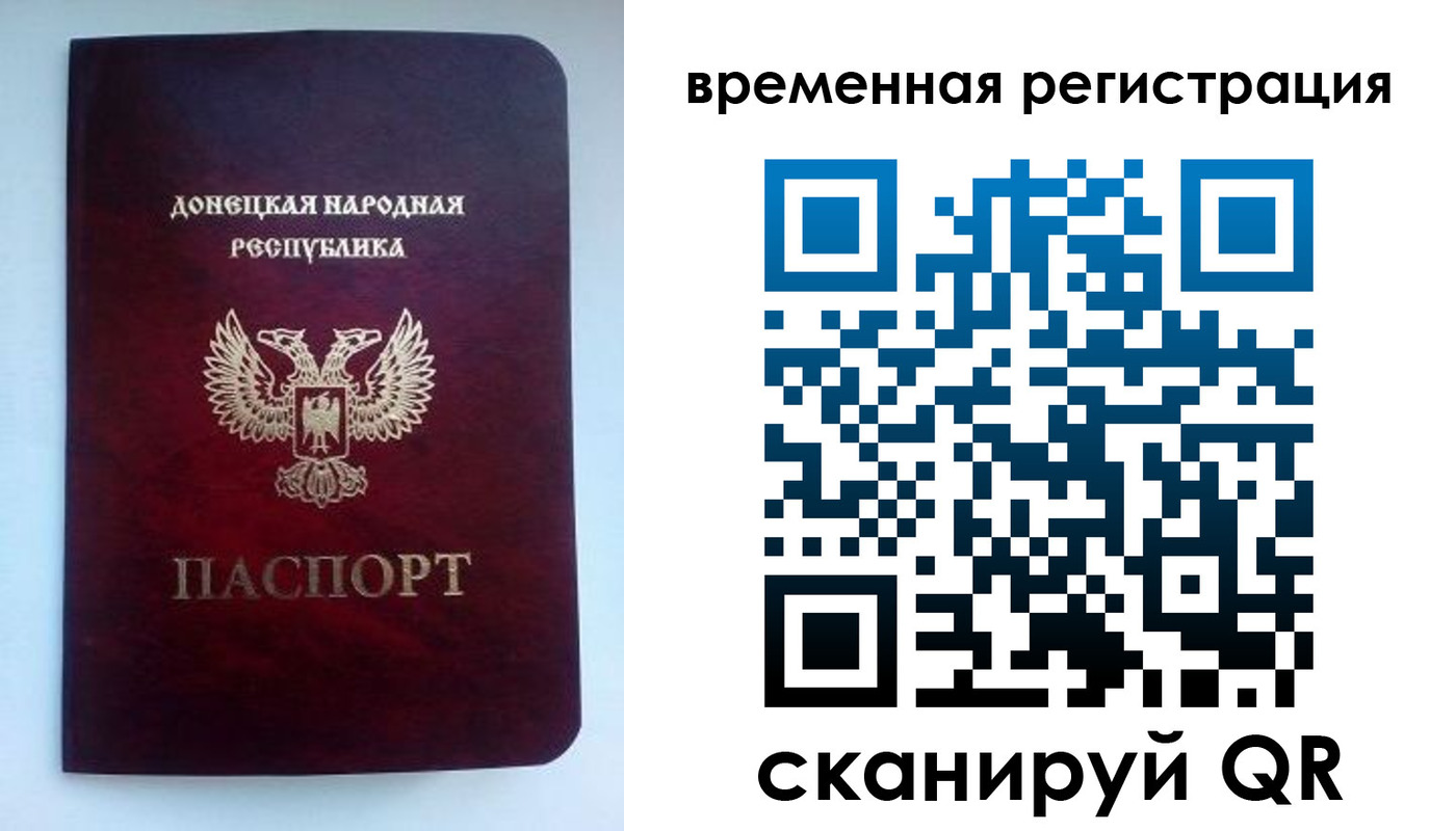 временная регистрация надежно в Дагестанских Огнях
