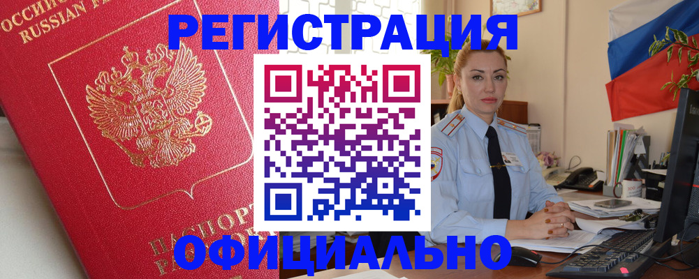 временная регистрация законно в Дагестанских Огнях