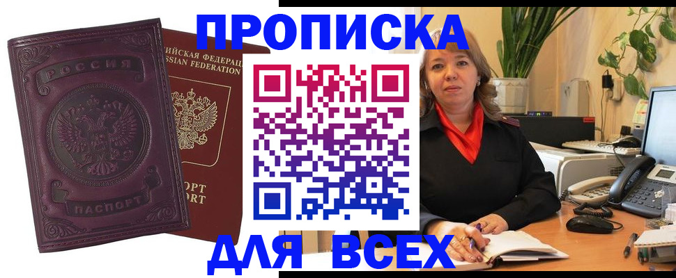 временная регистрация для всех в Дагестанских Огнях