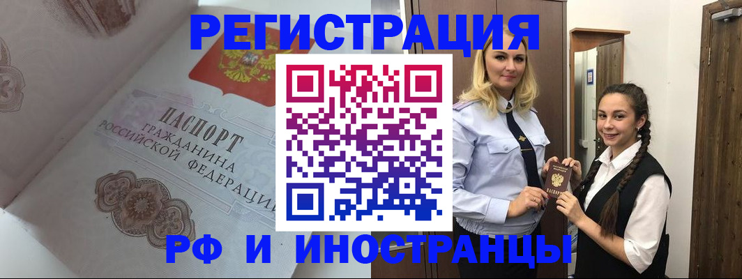 прописка регистрация в Дагестанских Огнях