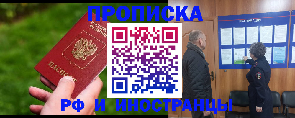 миграционный учет в Дагестанских Огнях